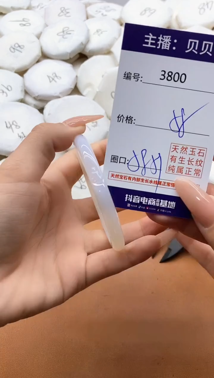 【闪购商品】玛瑙/玉髓手镯未镶嵌3800