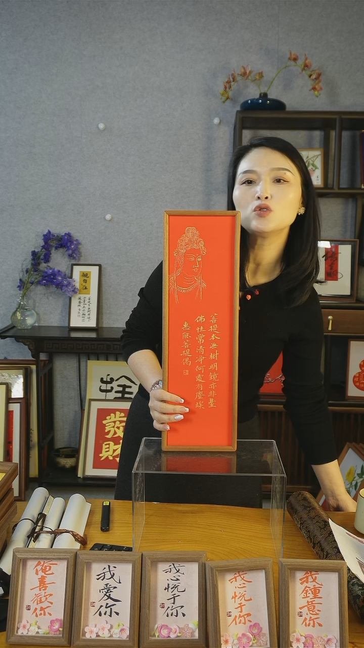 【闪购商品】书法【菩提本无树】红底金墨16*37实木榫卯