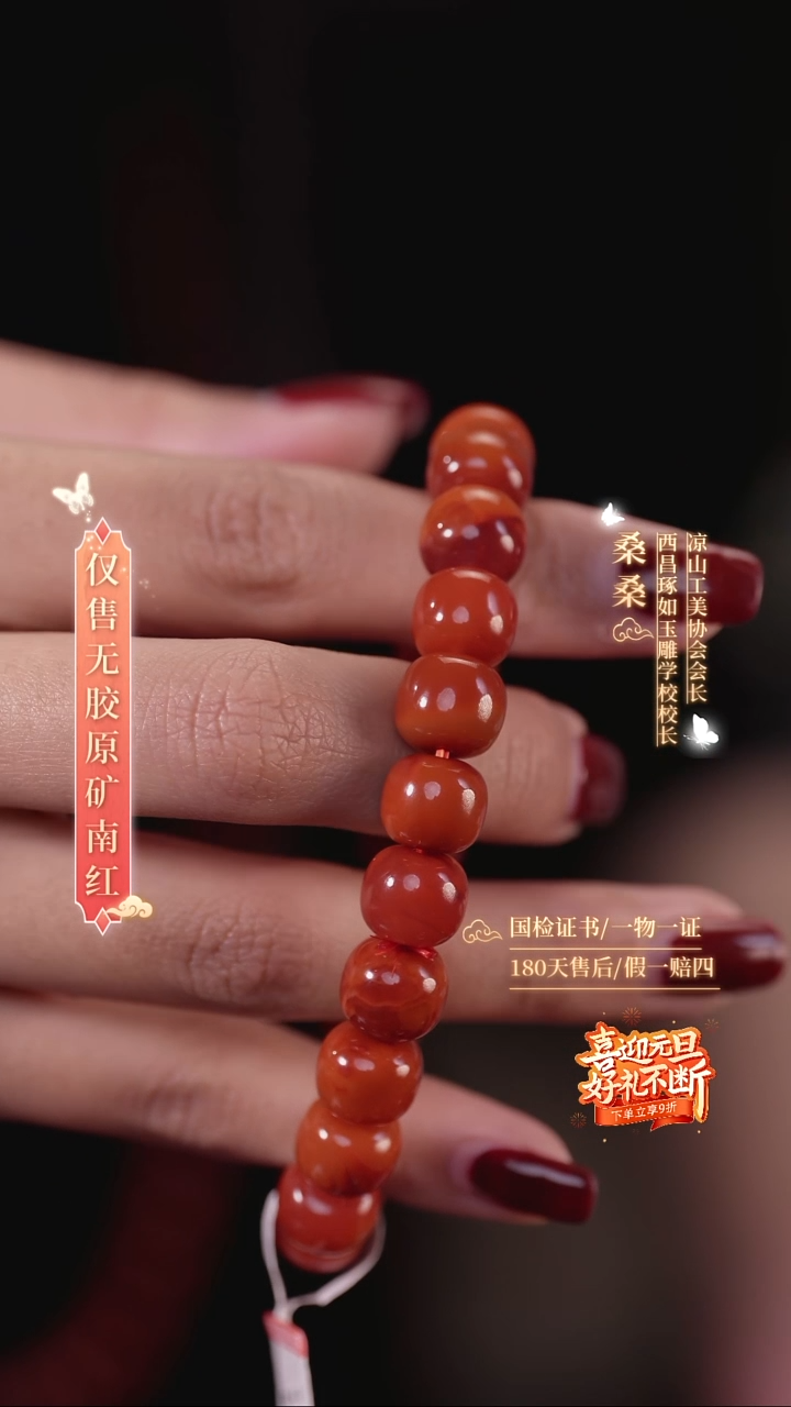 未镶嵌手链南红玛瑙10mm玫锦老型