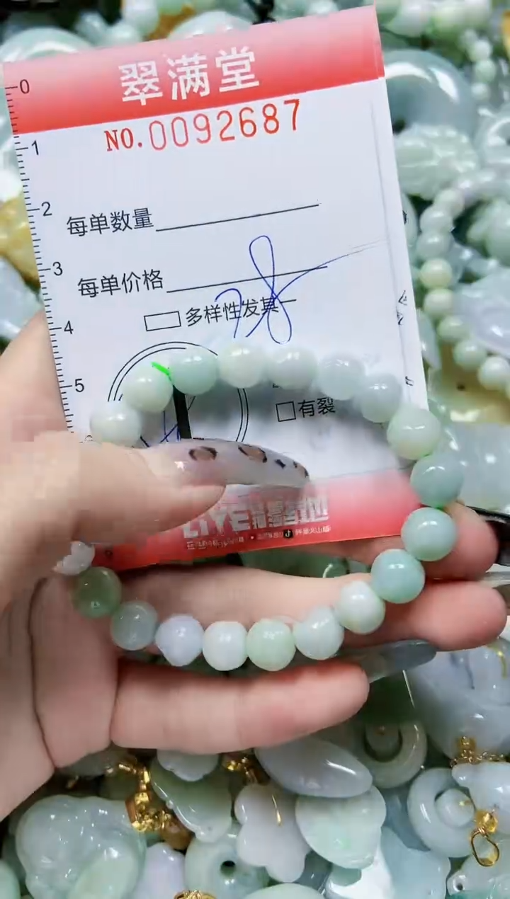 【闪购商品】翡翠颈饰未镶嵌闪购0092687