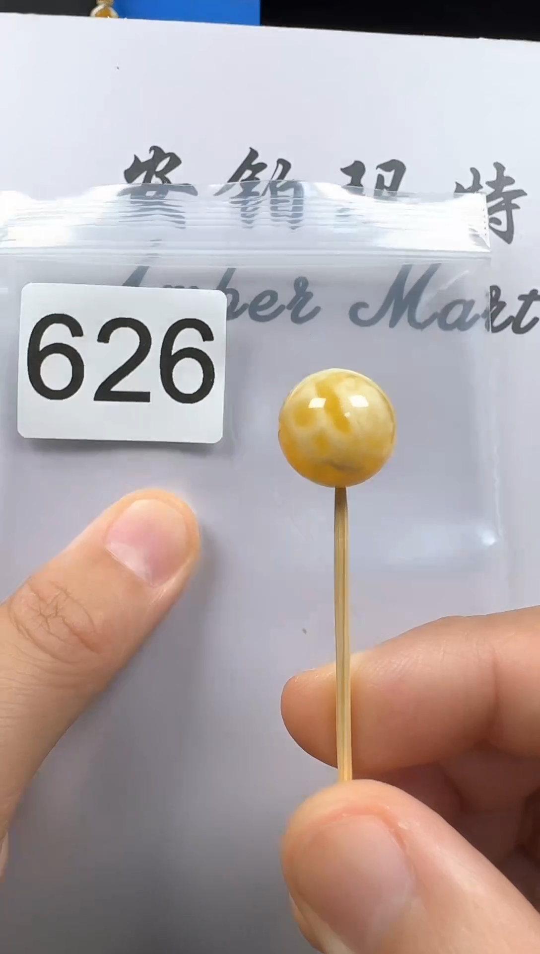 【闪购商品】未镶嵌琥珀珠宝奇石蜜蜡单珠