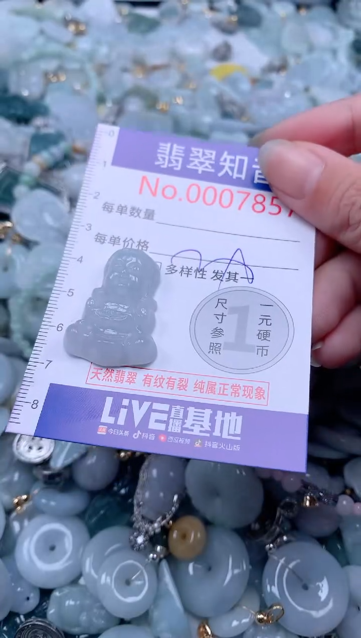 翡翠未镶嵌吊坠(不含链)7857