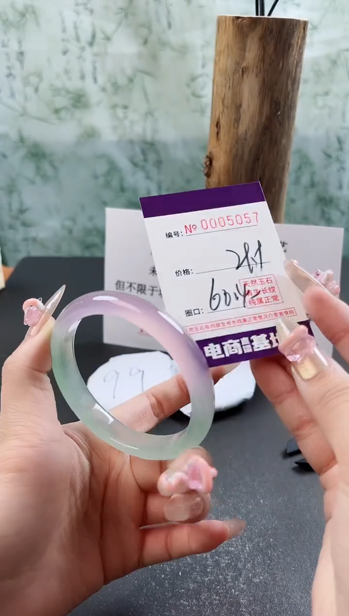 【闪购商品】玛瑙/玉髓手镯未镶嵌5057