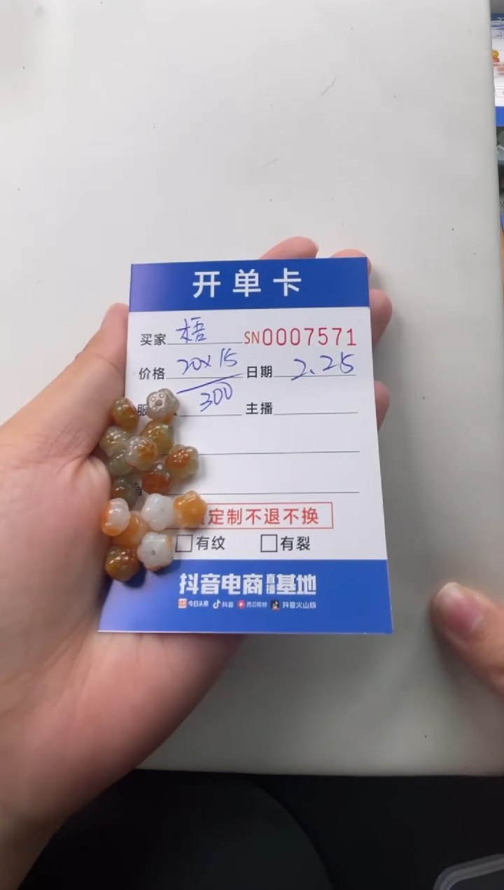 【闪购商品】翡翠颈饰未镶嵌00007571
