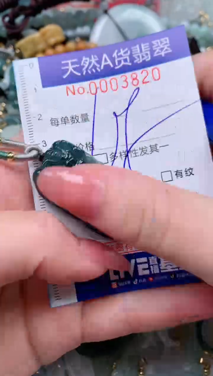 【闪购商品】翡翠颈饰未镶嵌00003820
