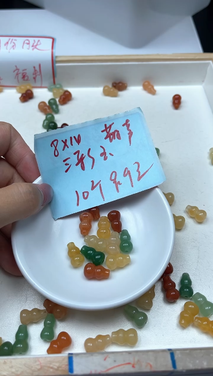 石英质玉散珠未镶嵌M673 三彩玉葫芦 10颗9.9元