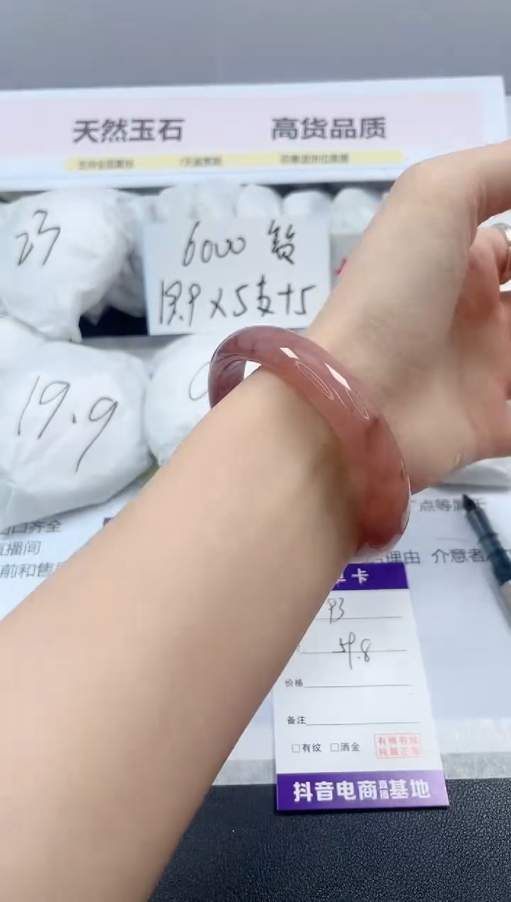 【闪购商品】石英质玉手镯未镶嵌93/59.8
