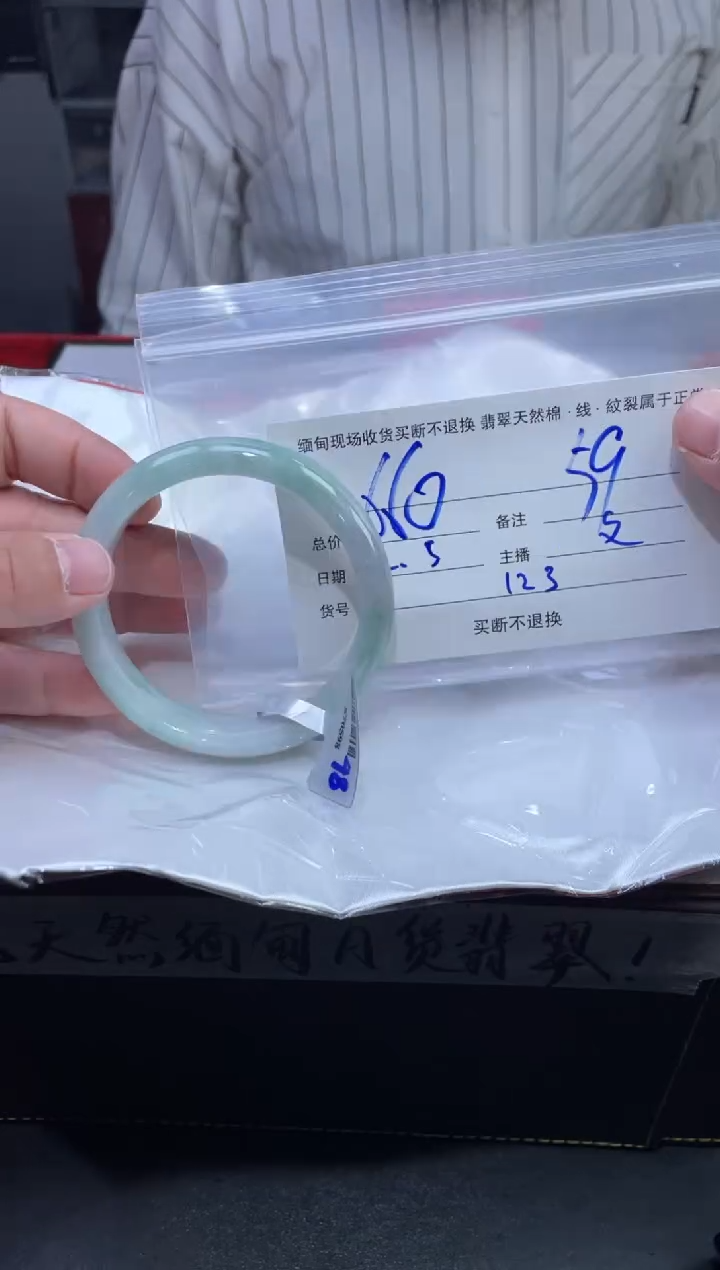 【闪购商品】定制翡翠未镶嵌毛货手镯需精细抛光/圈口：59