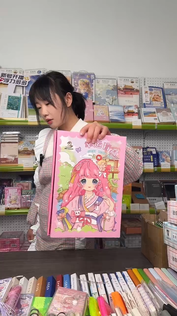 幸运文具盲盒 -未拆封-1盒