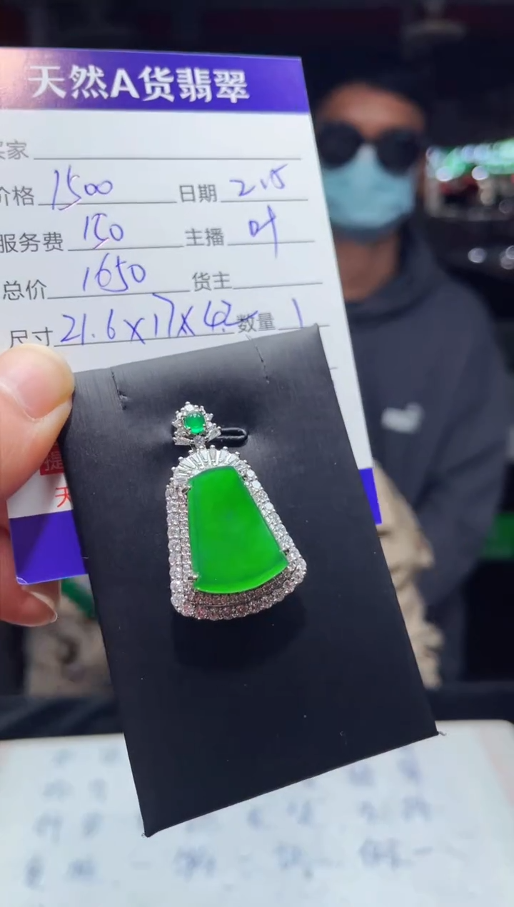 【闪购商品】翡翠吊坠(赠链)未镶嵌0481804319