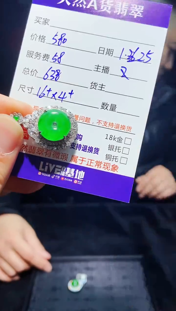 【闪购商品】定制翡翠未镶嵌多样性发货0263467252