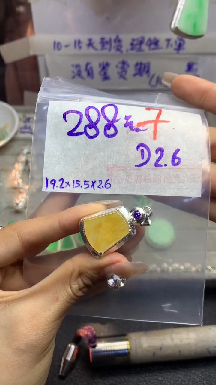 【闪购商品】定制翡翠未镶嵌毛货需精细抛光多样性发货拍一发一