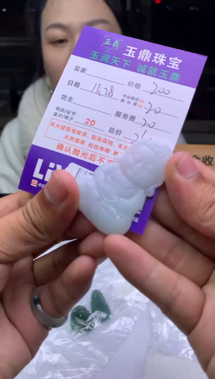 未镶嵌定制翡翠传*  F0510010