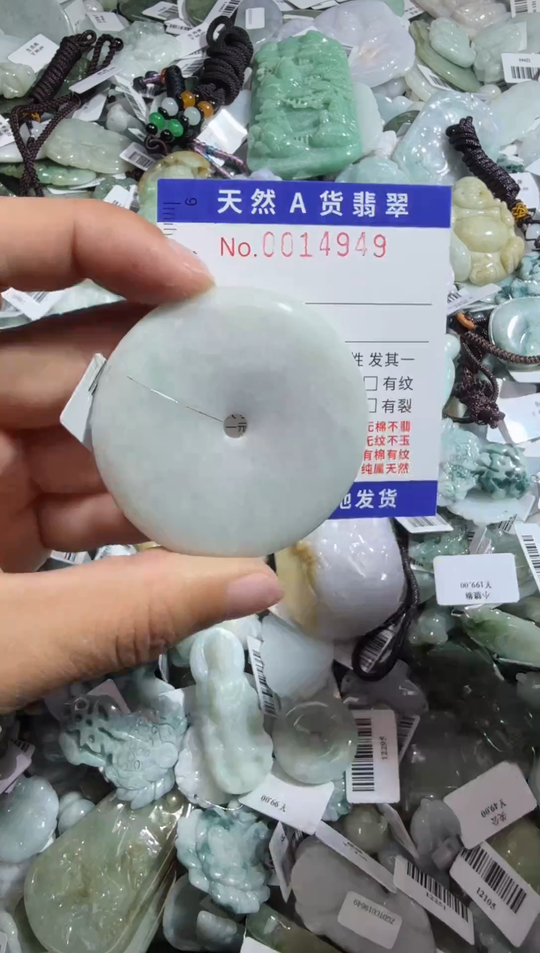 【闪购商品】翡翠颈饰未镶嵌00014949