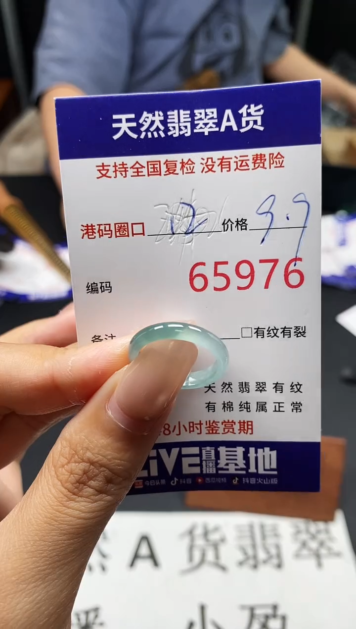 未镶嵌戒指翡翠天然A货翡翠5976