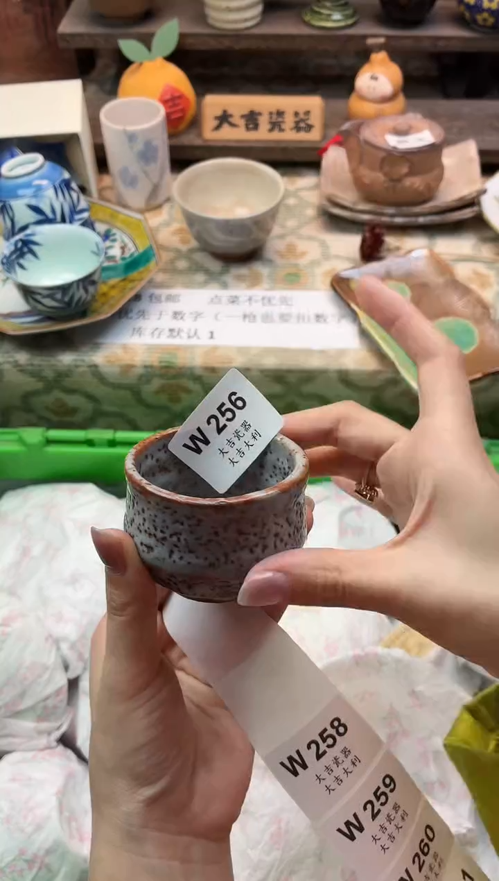 瓷器撒*拉   W256 