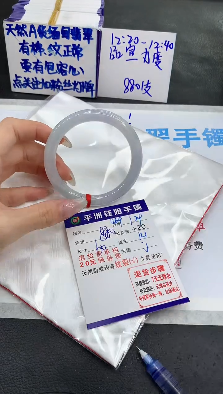 【闪购商品】翡翠手镯未镶嵌111111111111