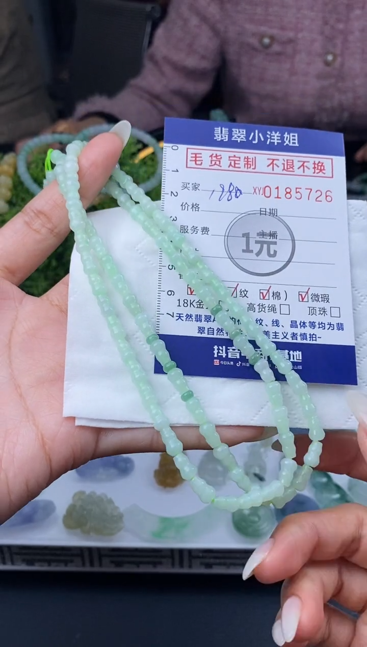 【闪购商品】定制翡翠未镶嵌毛货商品 不退换/5726