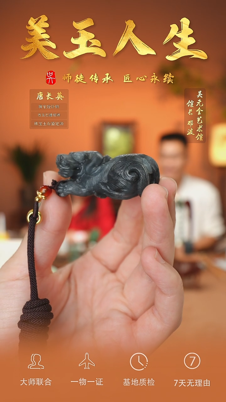未镶嵌和田玉挂件72-旺旺来财