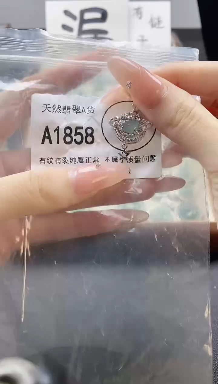 吊坠(赠链)未镶嵌翡翠天然翡翠A货