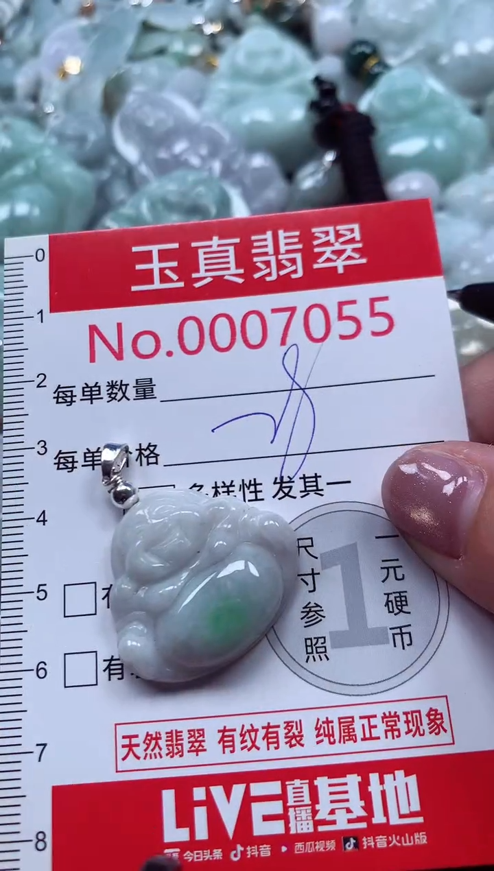 吊坠(不含链)未镶嵌翡翠7055