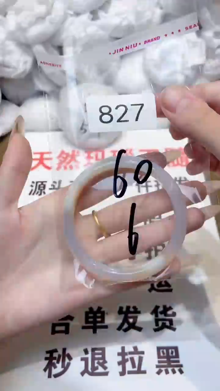 玛瑙/玉髓手镯未镶嵌60