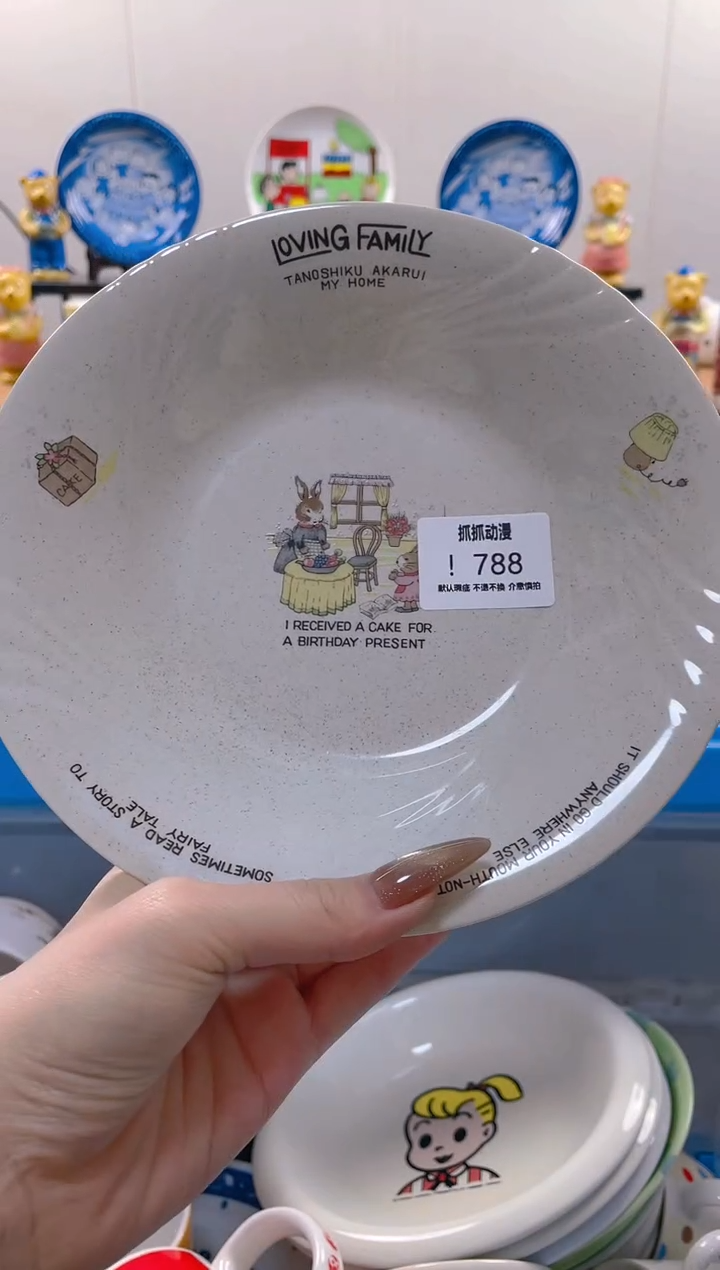 【闪购商品】瓷片788满20包邮发货海外瓷器默认瑕疵