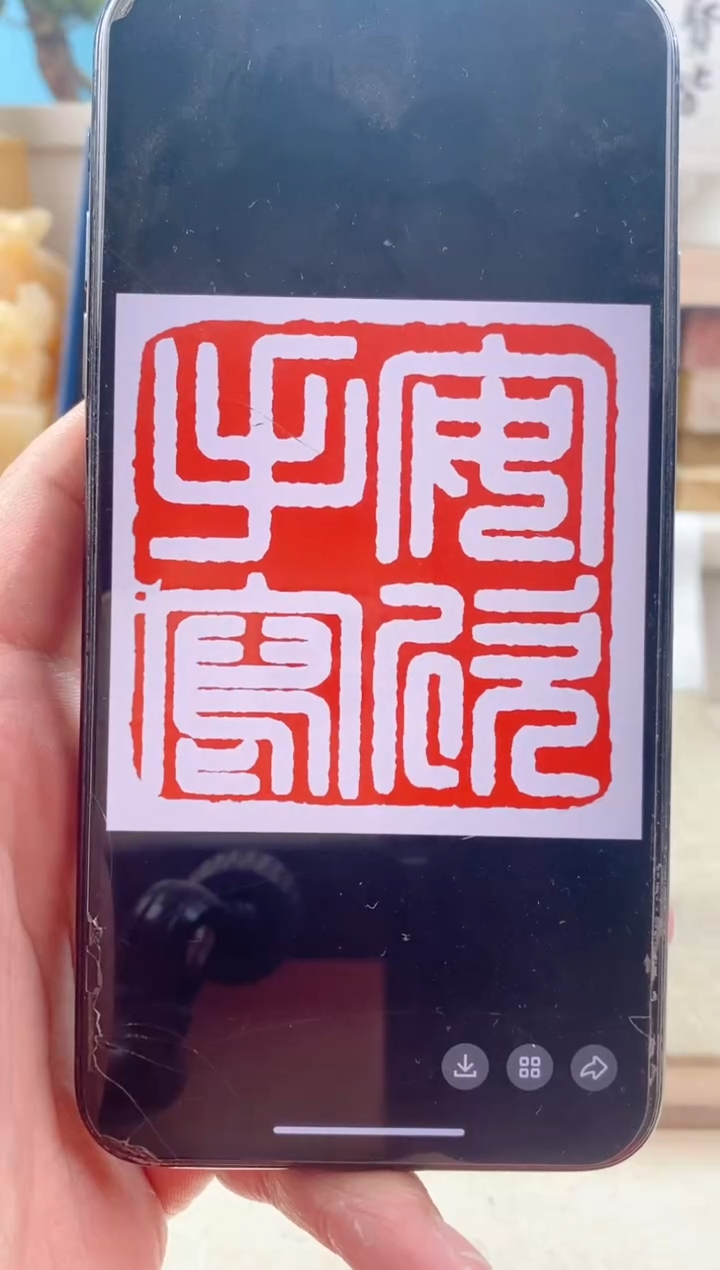 【闪购商品】巴林石印石神木石带盒子 1.5厘米