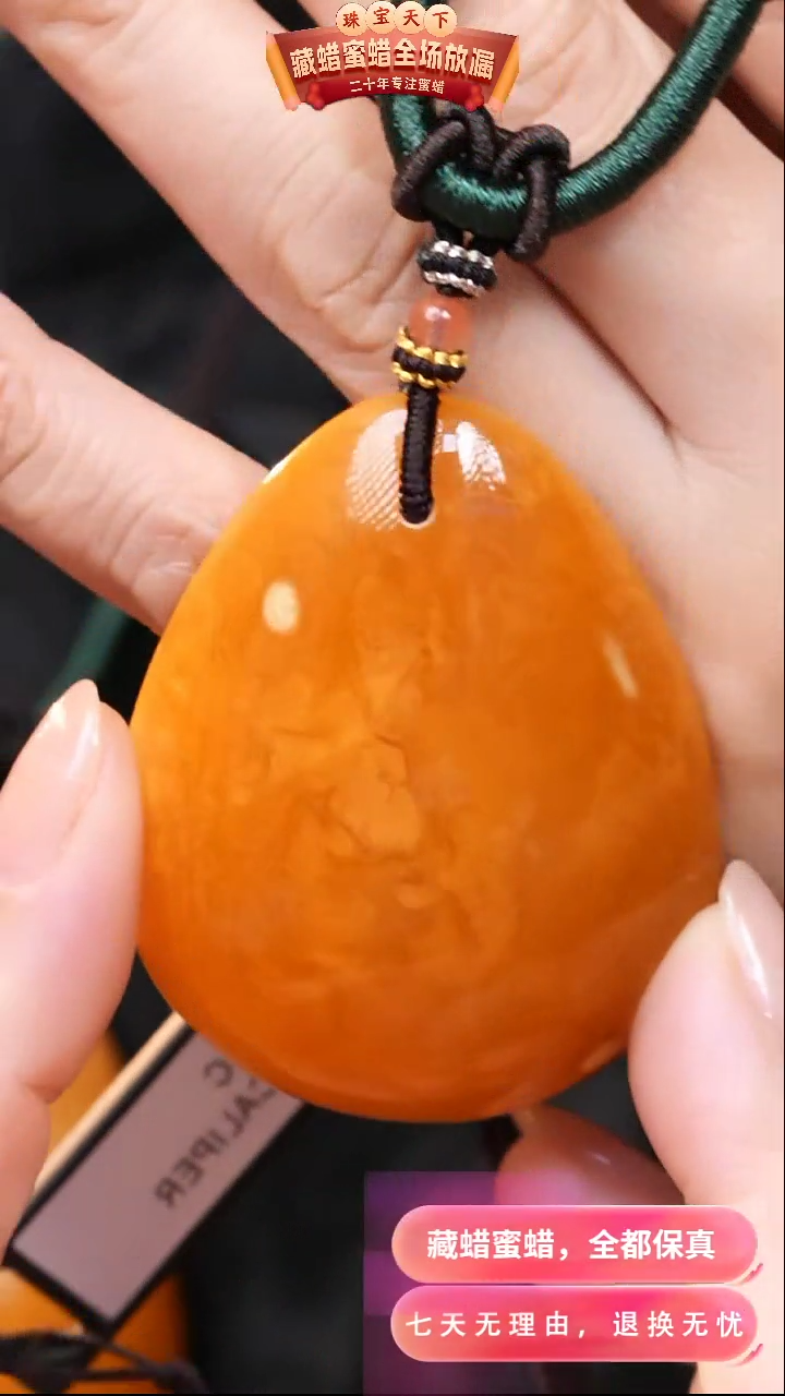 【闪购商品】蜜蜡颈饰未镶嵌0579天然蜜蜡琥珀假一罚四