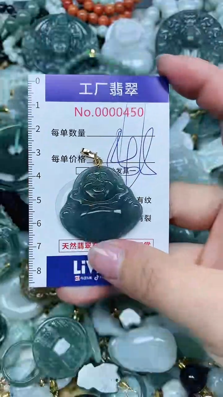 【闪购商品】翡翠吊坠(不含链)未镶嵌翡翠