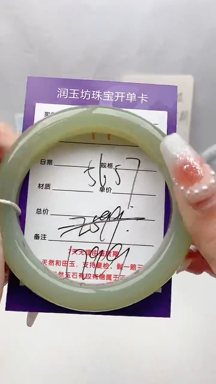 【闪购商品】和田玉手镯未镶嵌Y76微色差