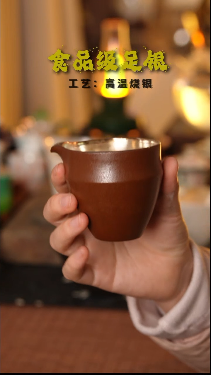 枯茶公道999高温烧银