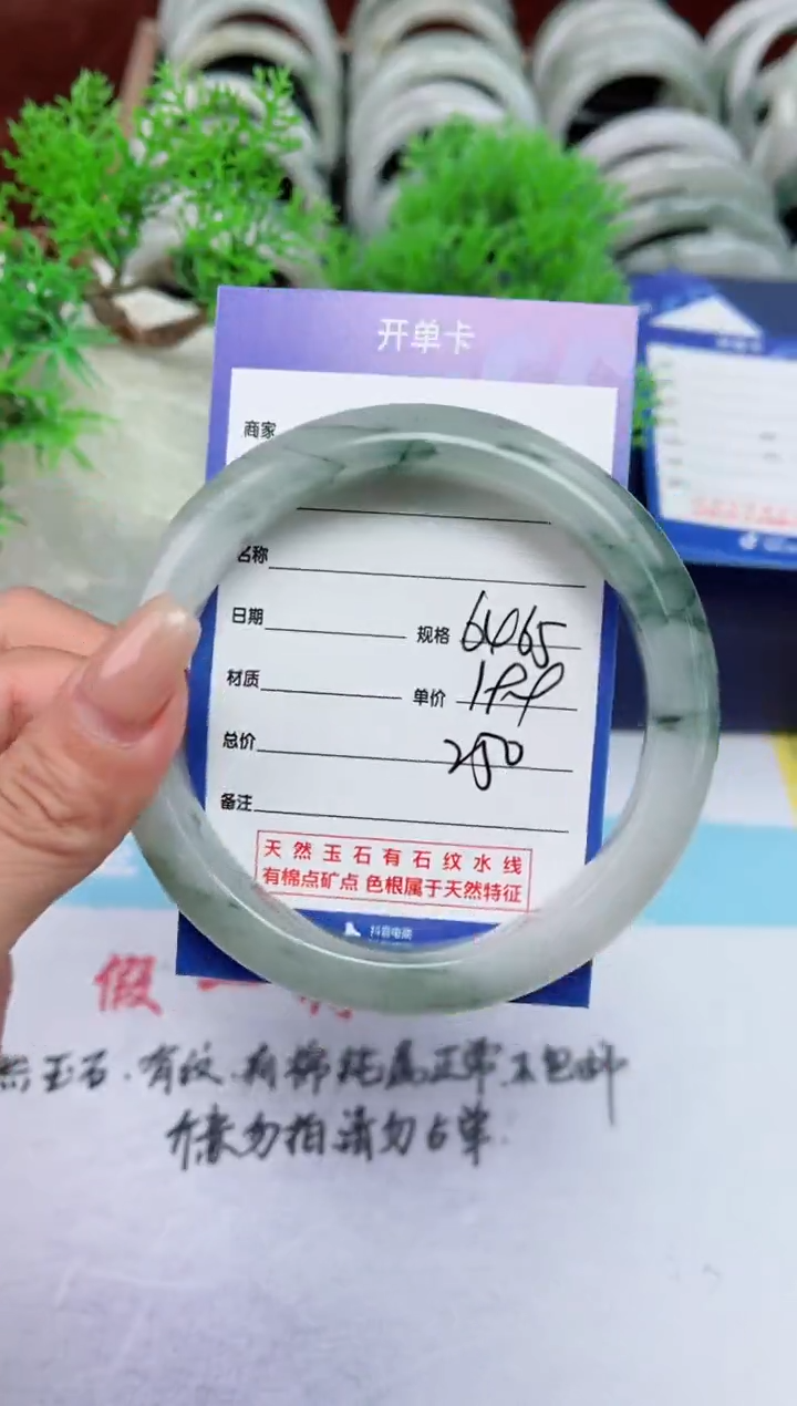 【闪购商品】石英质玉手镯未镶嵌250