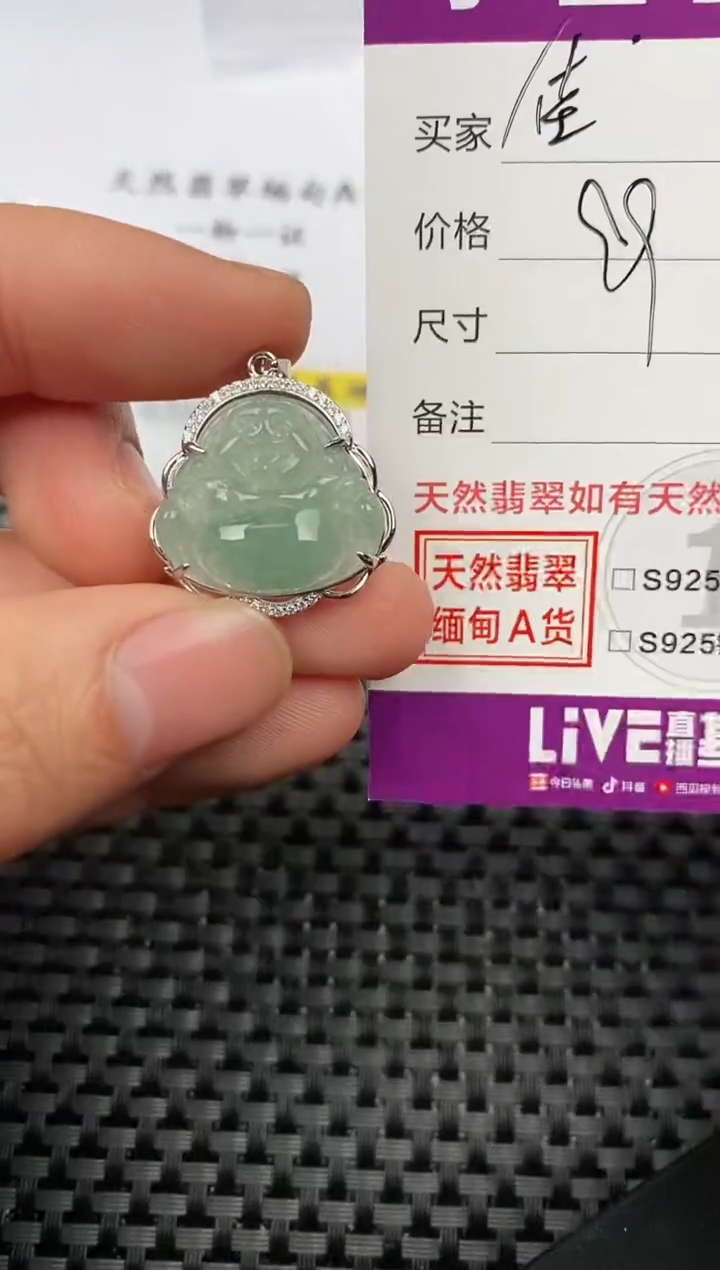 【闪购商品】翡翠颈饰银S925镶嵌挂件