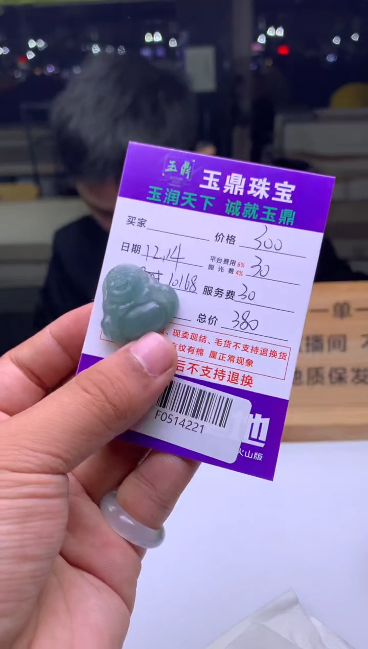 未镶嵌定制翡翠木*玲  F0514221