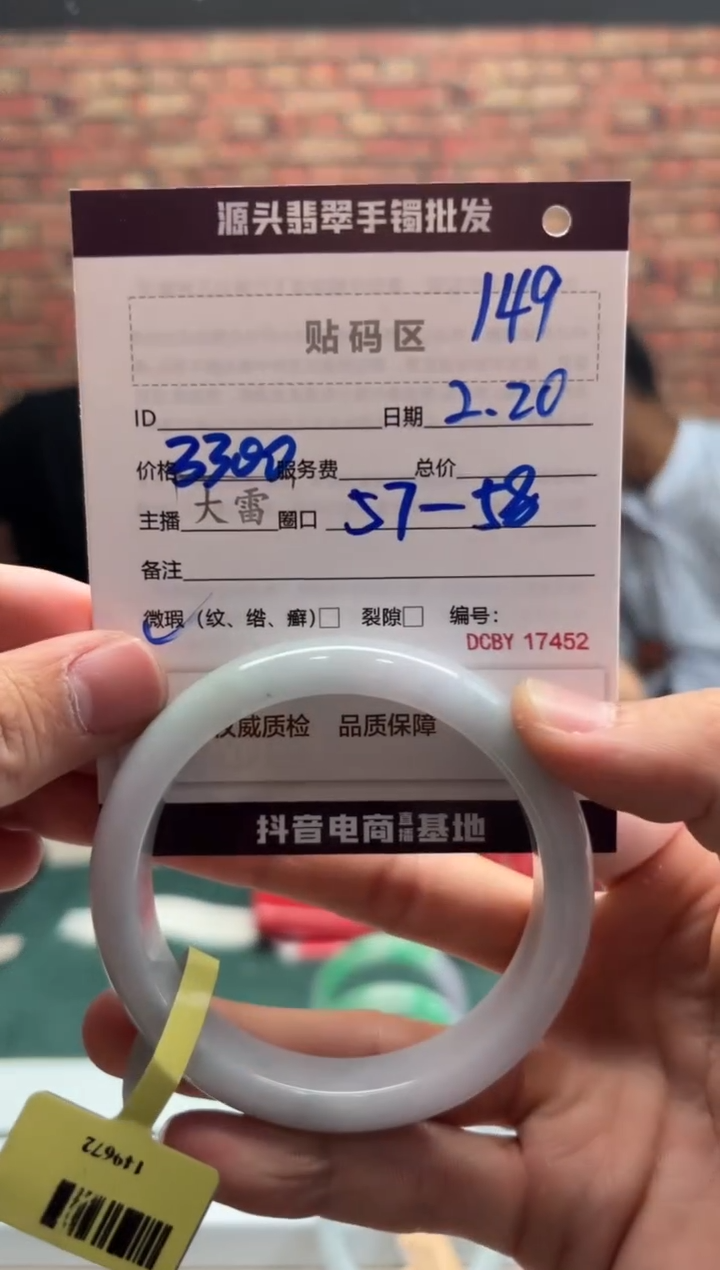 【闪购商品】定制翡翠手镯未镶嵌149手镯