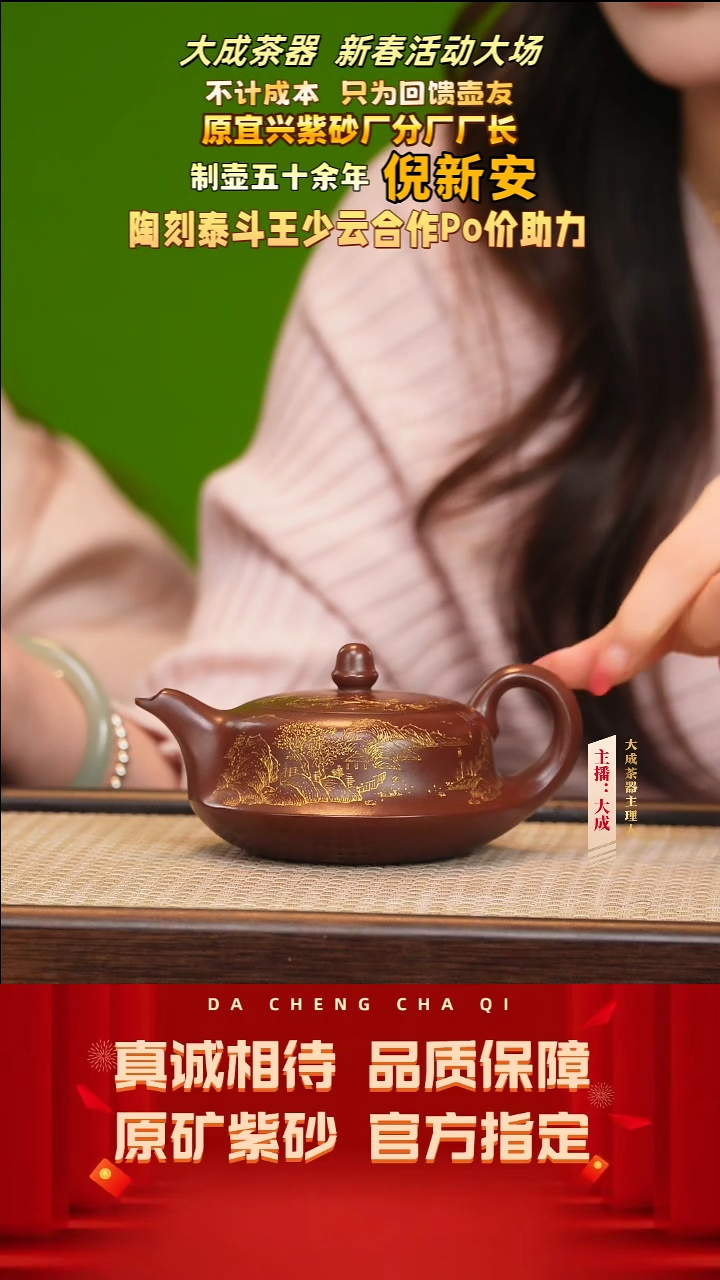 【闪购商品】紫砂茶壶131号倪新安 紫袍玉砂 200cc左右