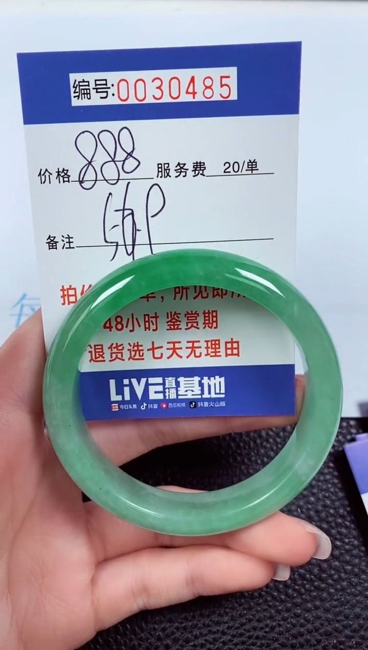 【闪购商品】拍下以实物为准00030485