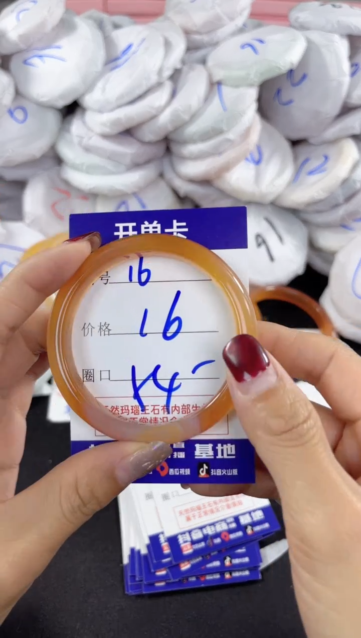 【闪购商品】玛瑙/玉髓手镯未镶嵌16