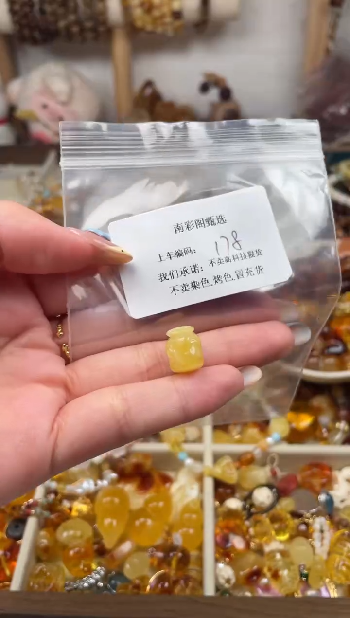 未镶嵌琥珀裸石178，
