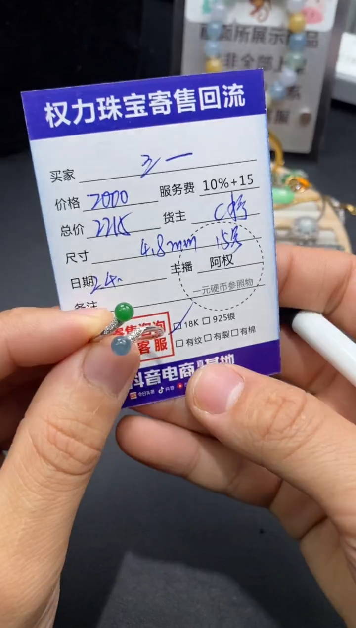 【闪购商品】翡翠戒指18K金镶嵌寄售不退换