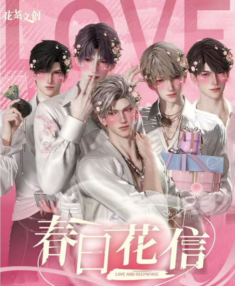 baby-【平拆/玩法】《春日花信》-花茶文创-恋与深空撕撕乐盲盒-二创