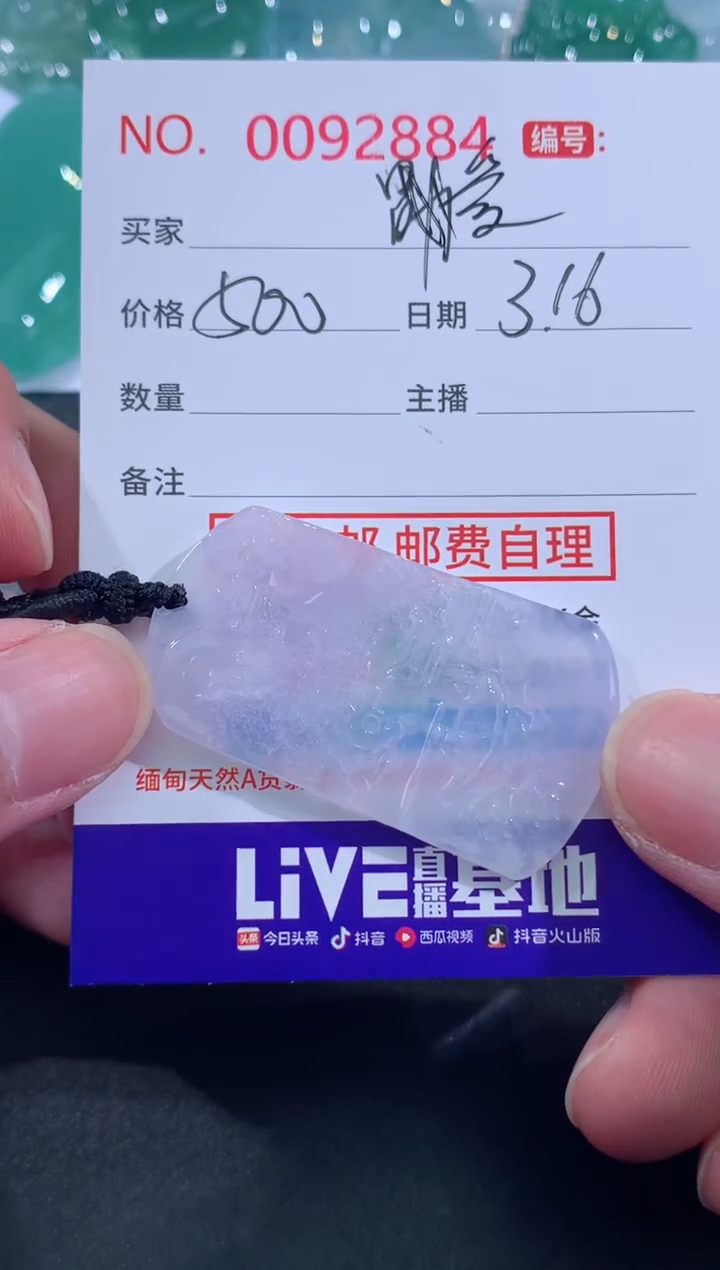 【闪购商品】翡翠未镶嵌颈饰愛