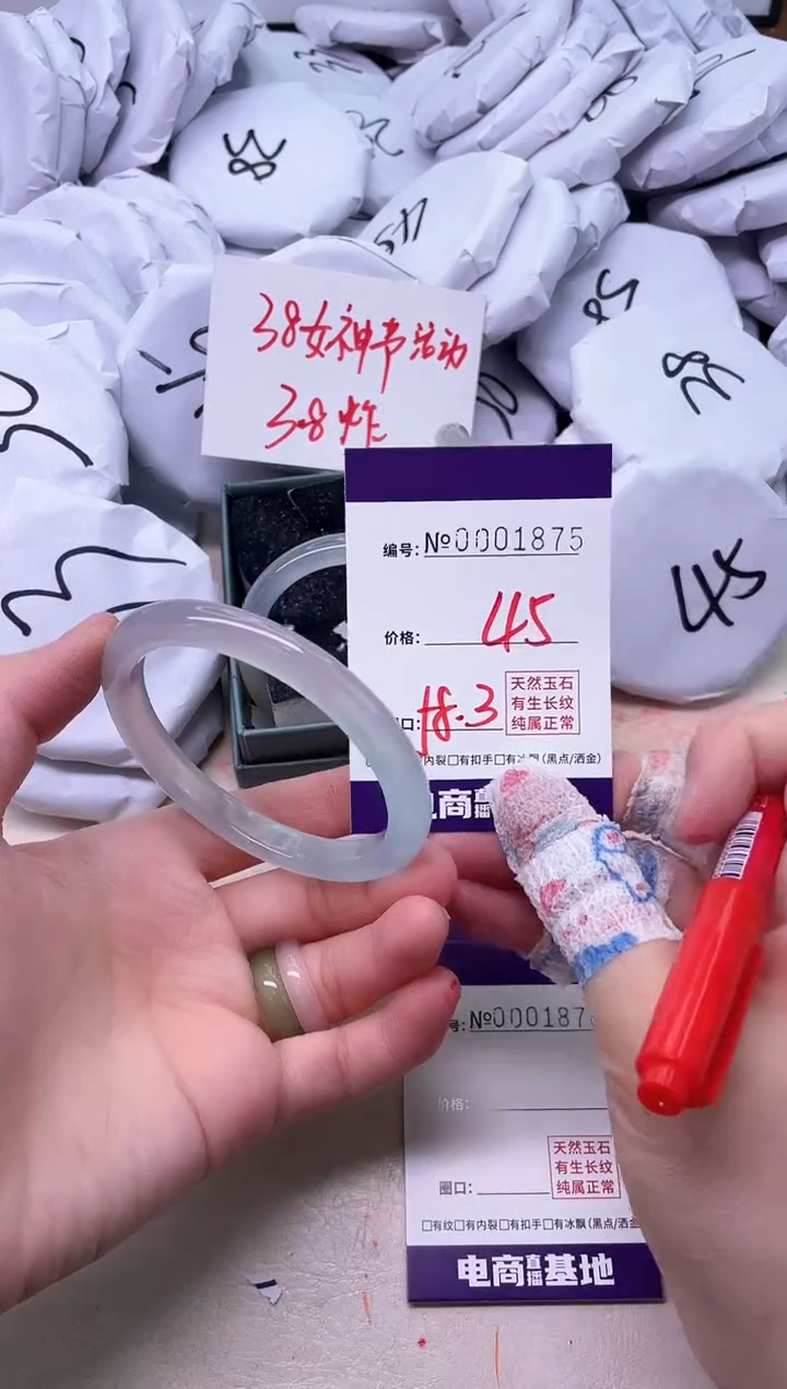 【闪购商品】玛瑙/玉髓手镯未镶嵌1875