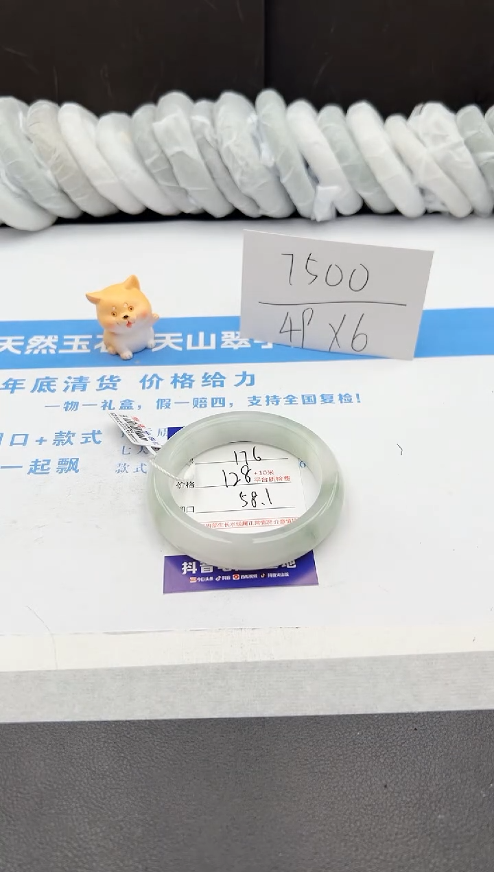 【闪购商品】石英质玉手镯未镶嵌j176-PA58.1