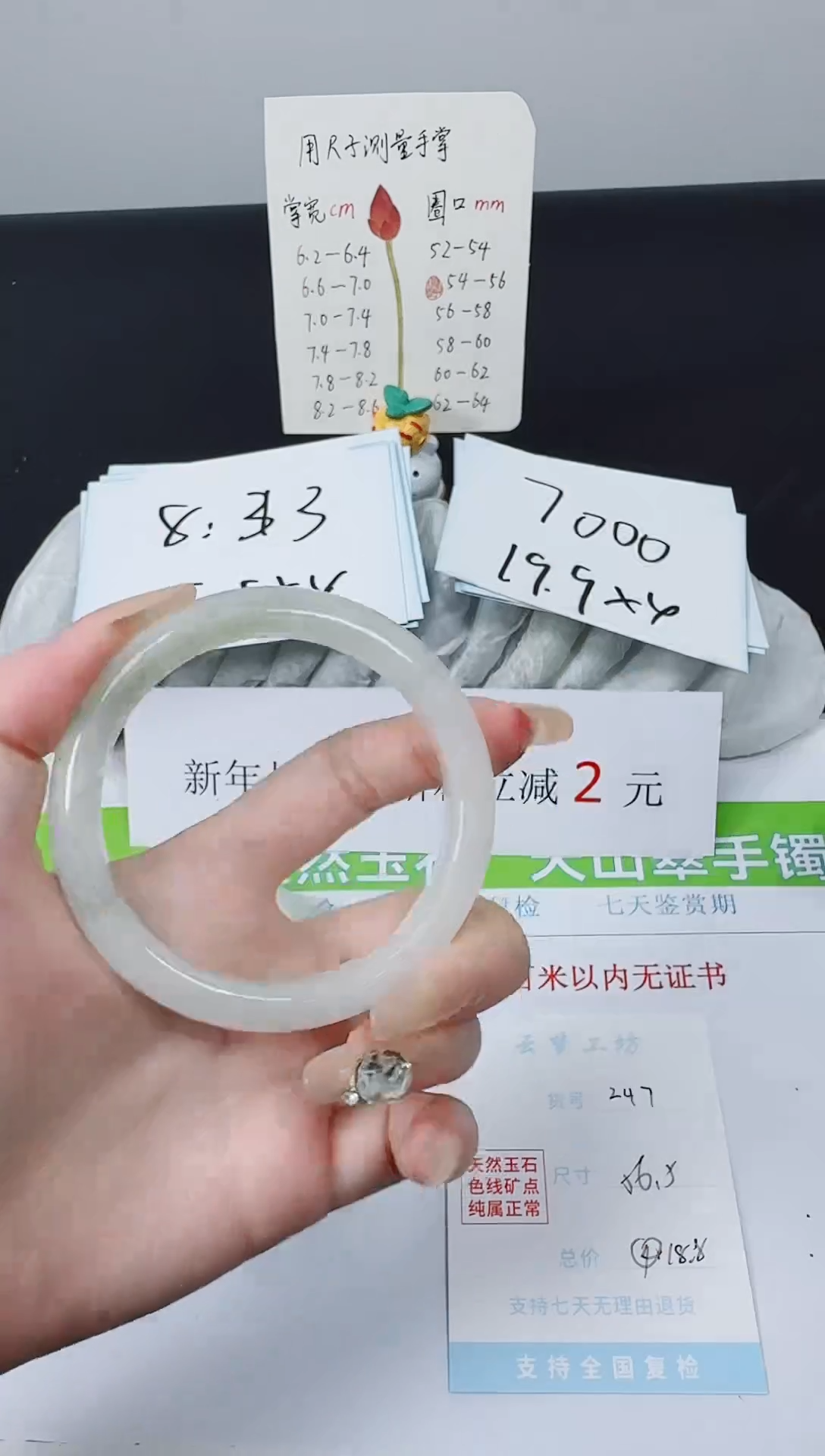 【闪购商品】石英质玉手镯未镶嵌K247-56.5