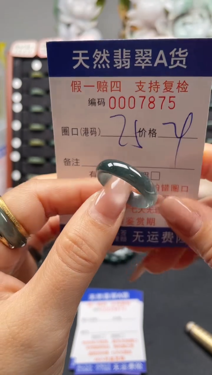未镶嵌戒指翡翠25*7875