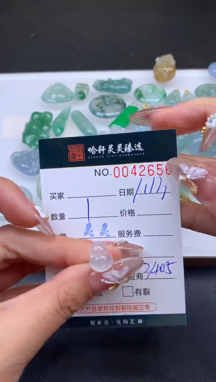 【闪购商品】翡翠挂件未镶嵌哈轩 挂件1