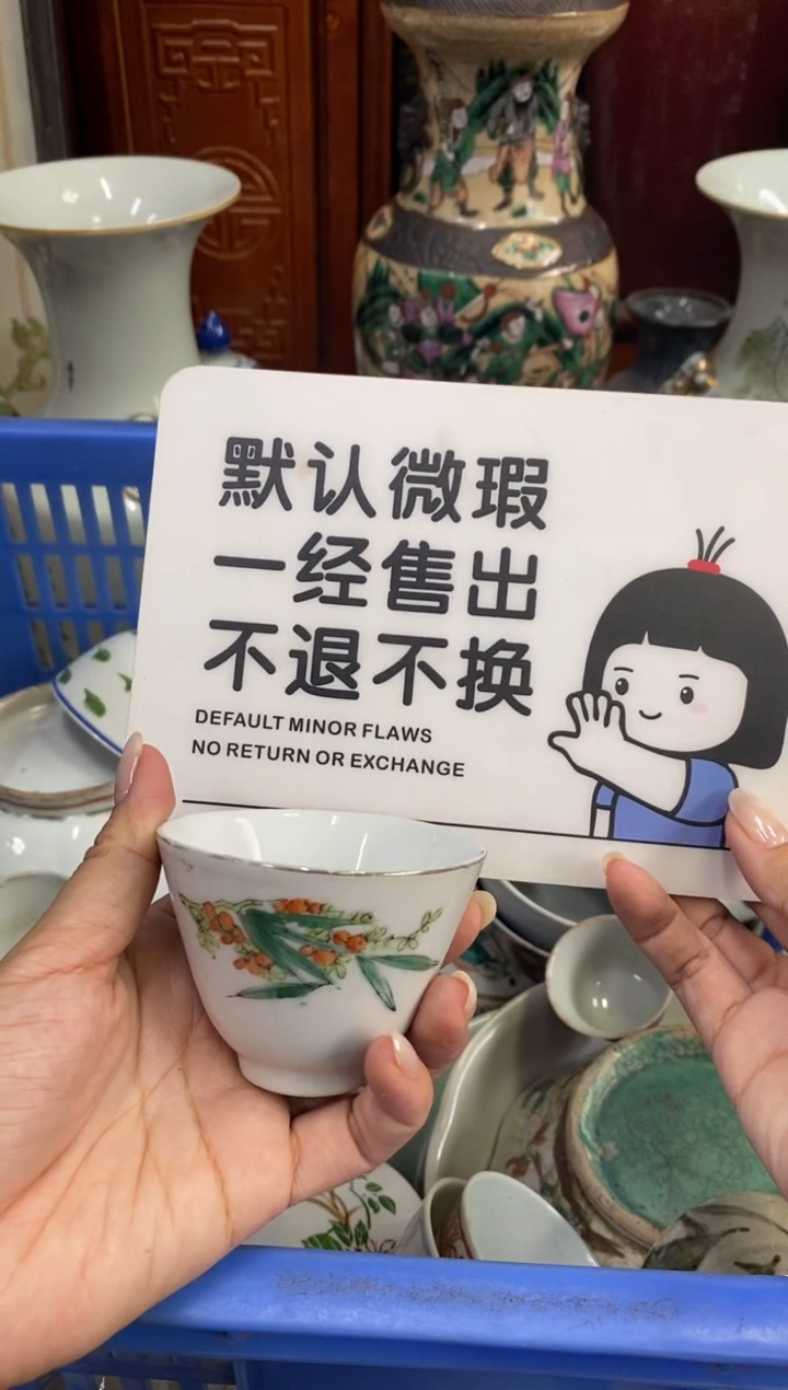 陶瓷【不退不换直播闪购】瓷器微瑕介意勿拍