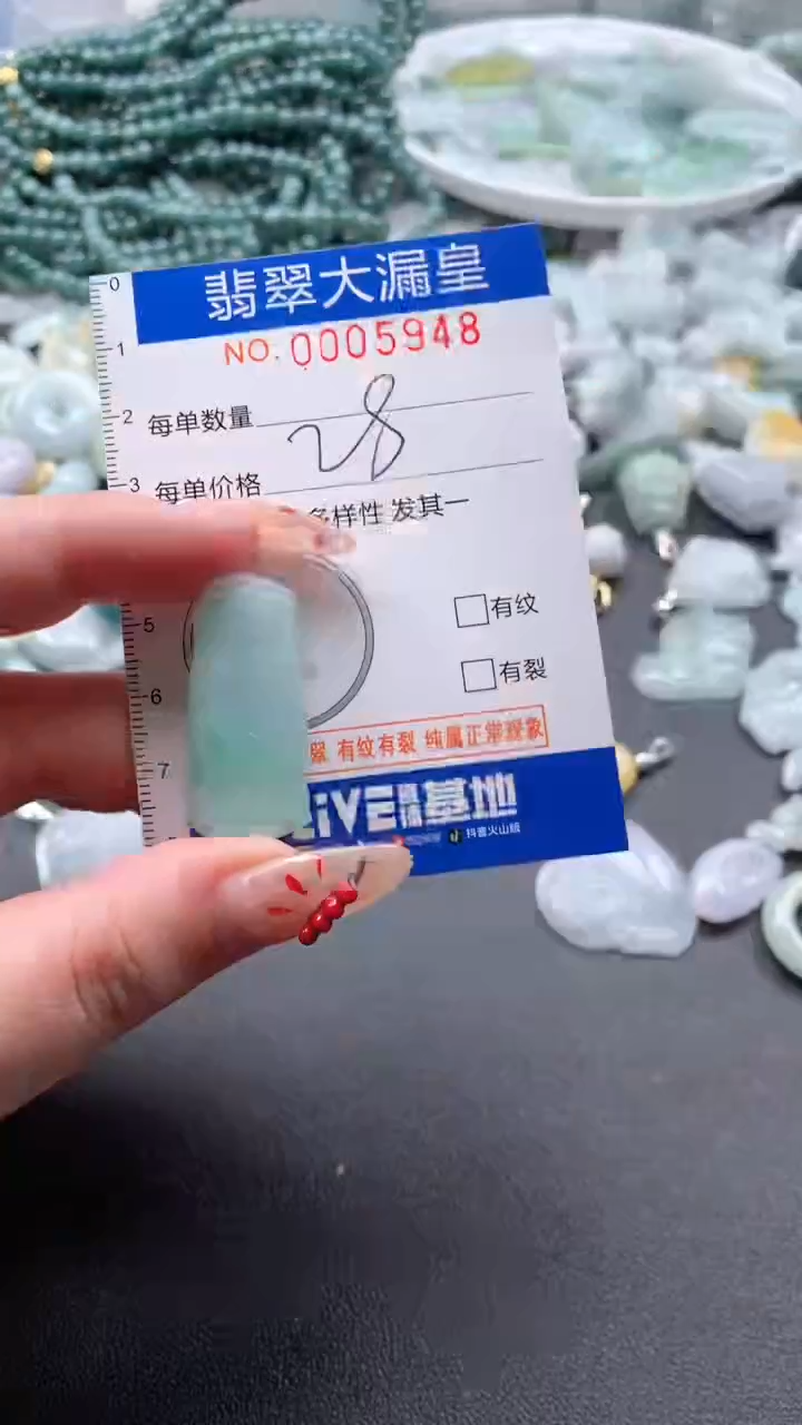 【闪购商品】翡翠吊坠(不含链)未镶嵌5948